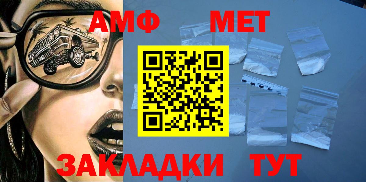 АМФЕТАМИН 98% Чита