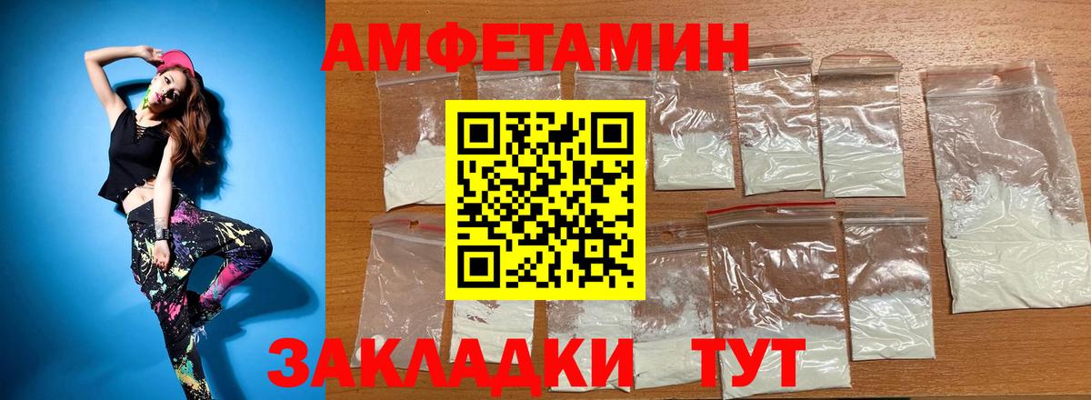 Чита  АМФ Розовый  Вход с VPN 