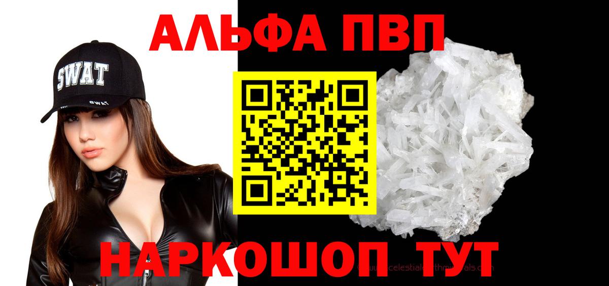 А ПВП мука Чита