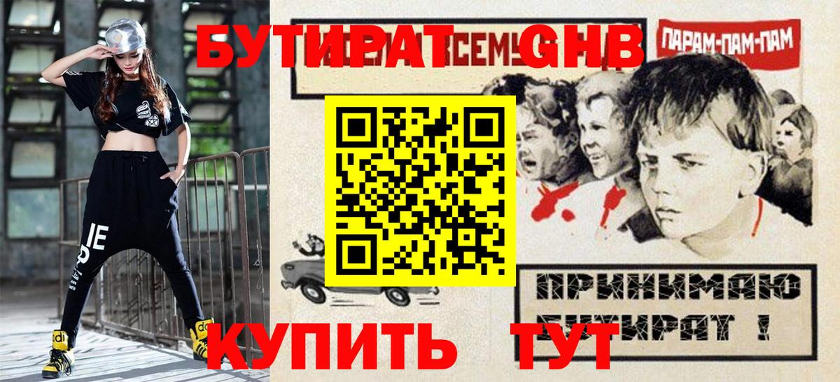 БУТИРАТ BDO  Вход с VPN  Чита 