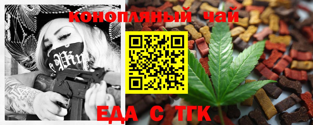 Печенье с ТГК конопля  Вход с VPN  Чита 