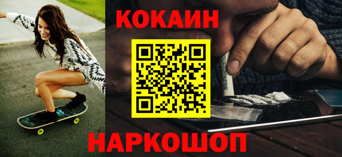 COCAIN  Cocaine 99%  COCAIN Эквадор  Вход с VPN  Чита 