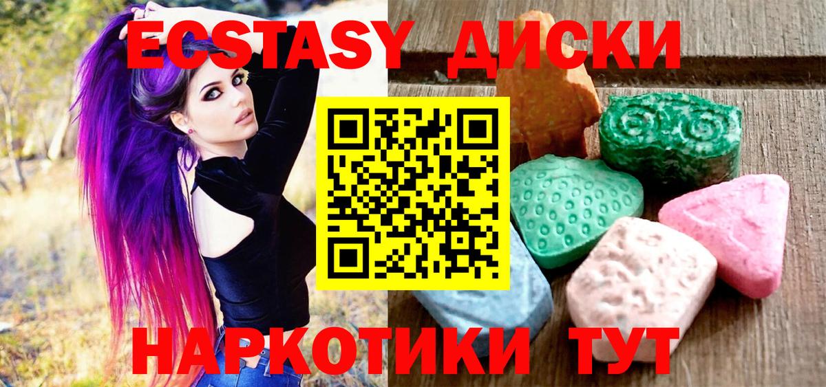 mega tor  Экстази 280мг  Ecstasy 99%  Вход с VPN  Чита 