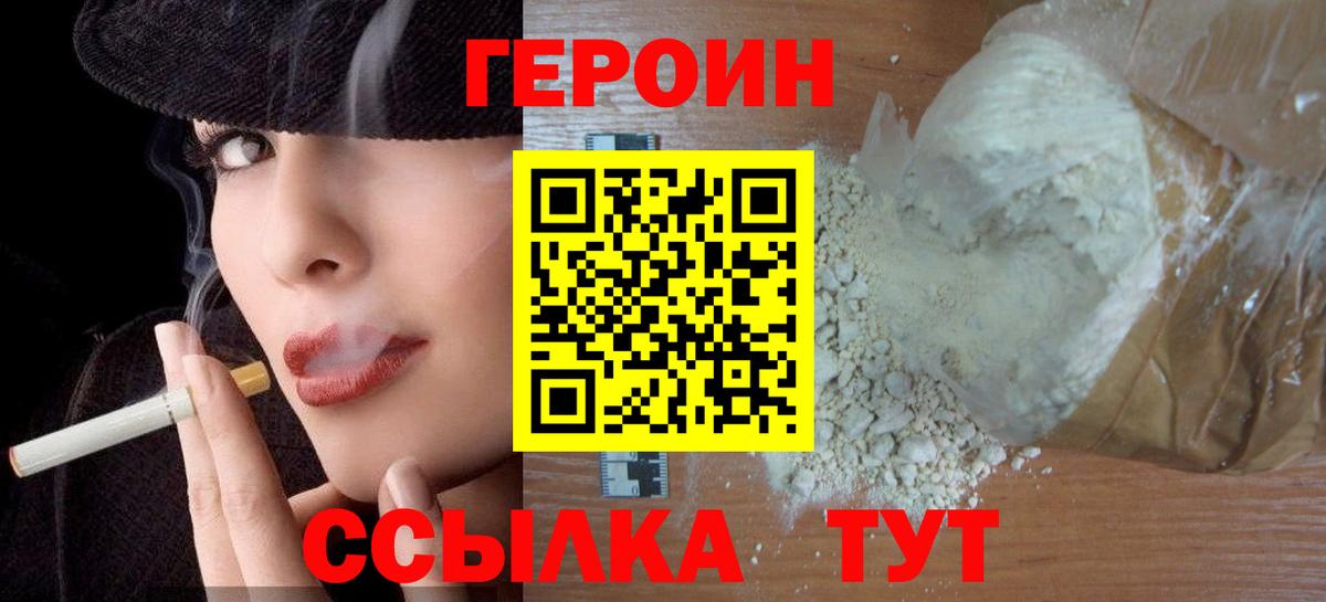 Чита  ГЕРОИН гречка  Вход с VPN 