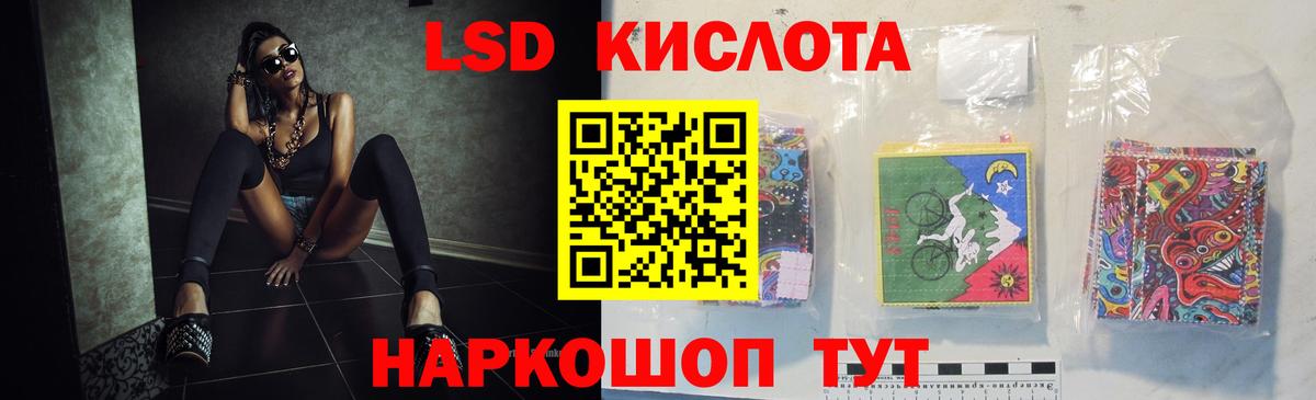 LSD-25 экстази кислота Чита