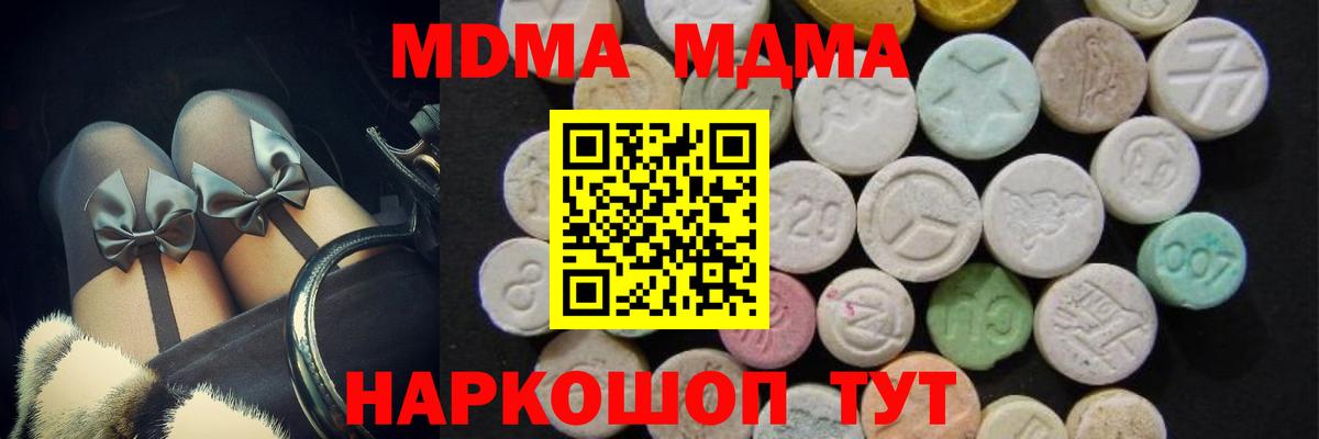 MDMA Molly  Вход с VPN  Чита 