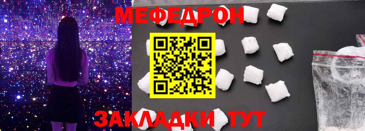 МЕФ 4 MMC  закладка  Вход с VPN  Меф  Чита  МЯУ-МЯУ мука  МЕФ 
