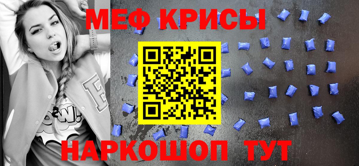 МЕФ  Чита