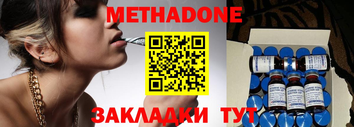 Чита  МЕТАДОН мёд  Метадон VHQ    ONION  Вход с VPN 