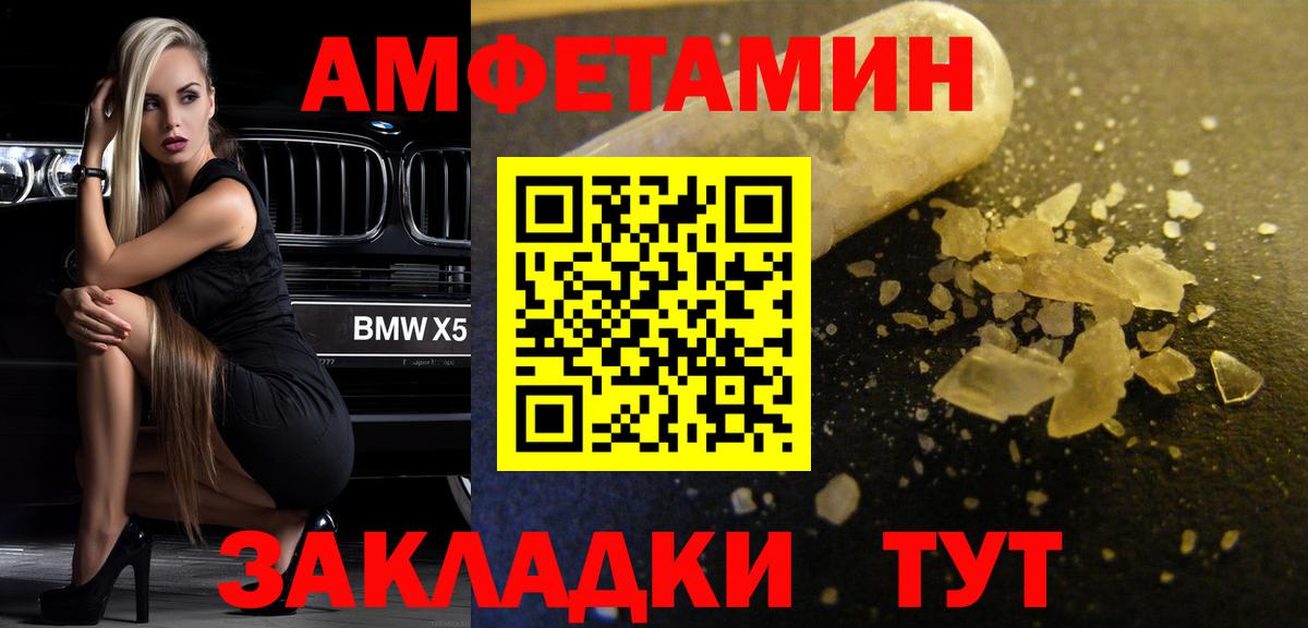 Чита  Первитин кристалл  Вход с VPN 