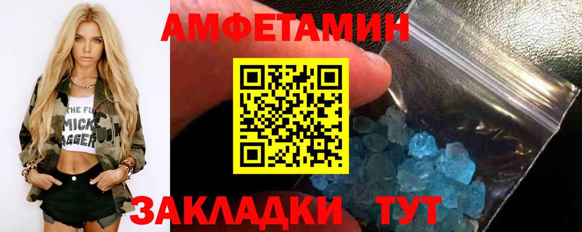 МЕТАМФЕТАМИН кристалл Чита