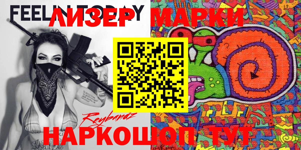 Чита  Наркотические марки 1,5мг  Вход с VPN  Марки NBOMe  Наркотические марки 1,5мг 