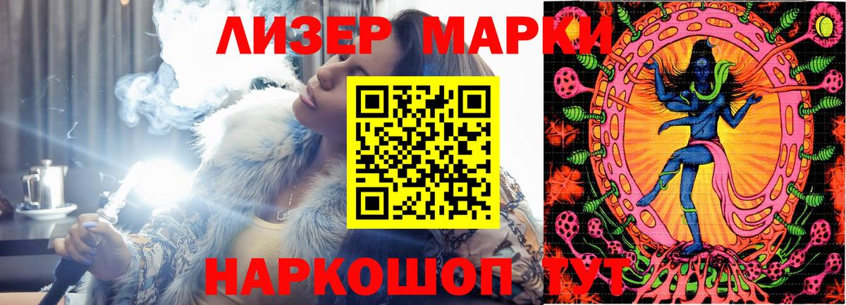 Марки N-bome 1,5мг Чита